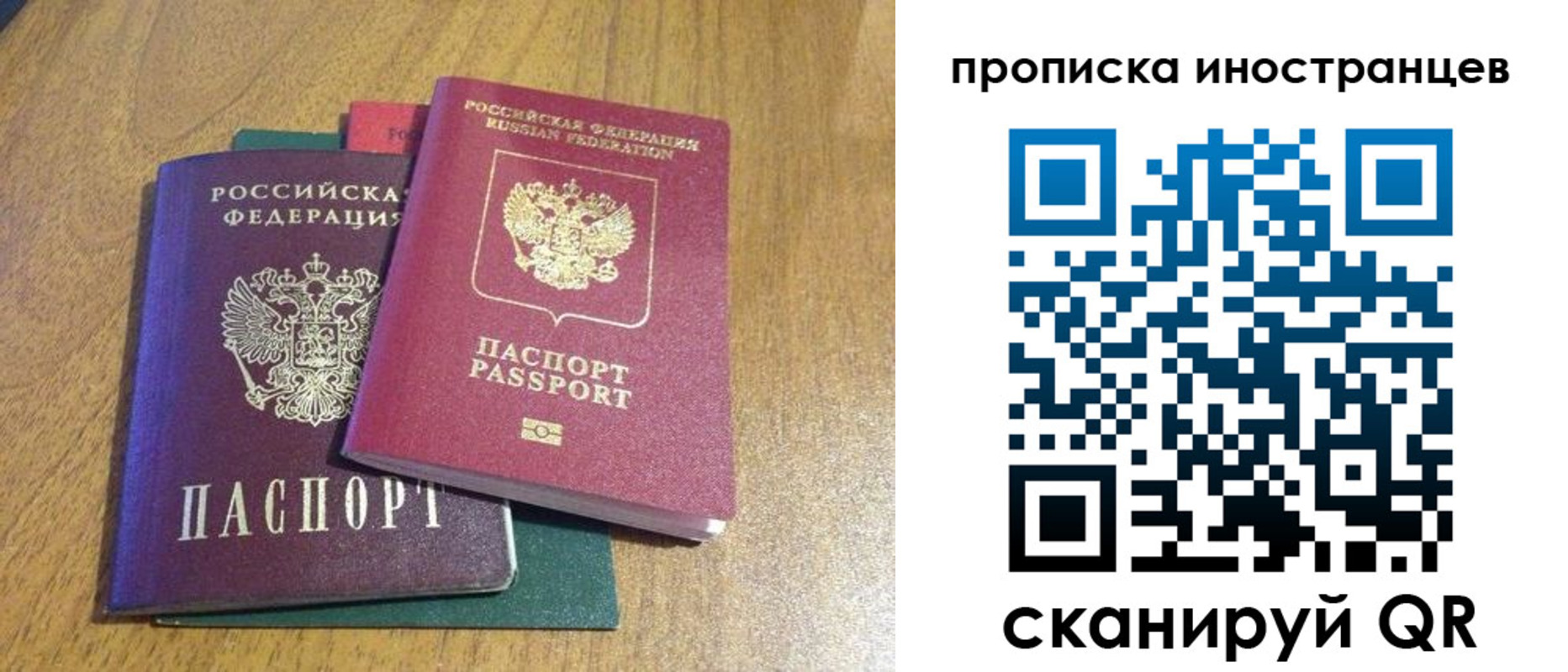 временная регистрация гарантия в Красноярском крае