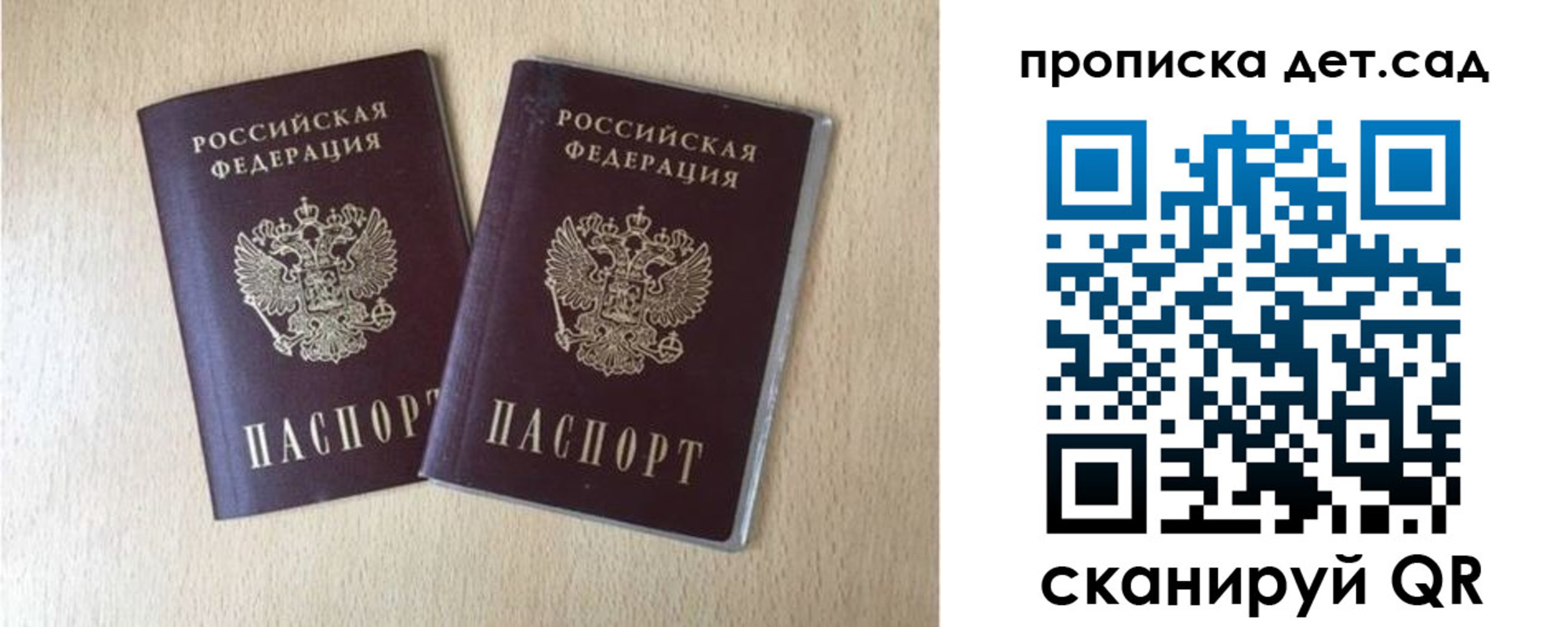 временная регистрация законно в Красноярском крае