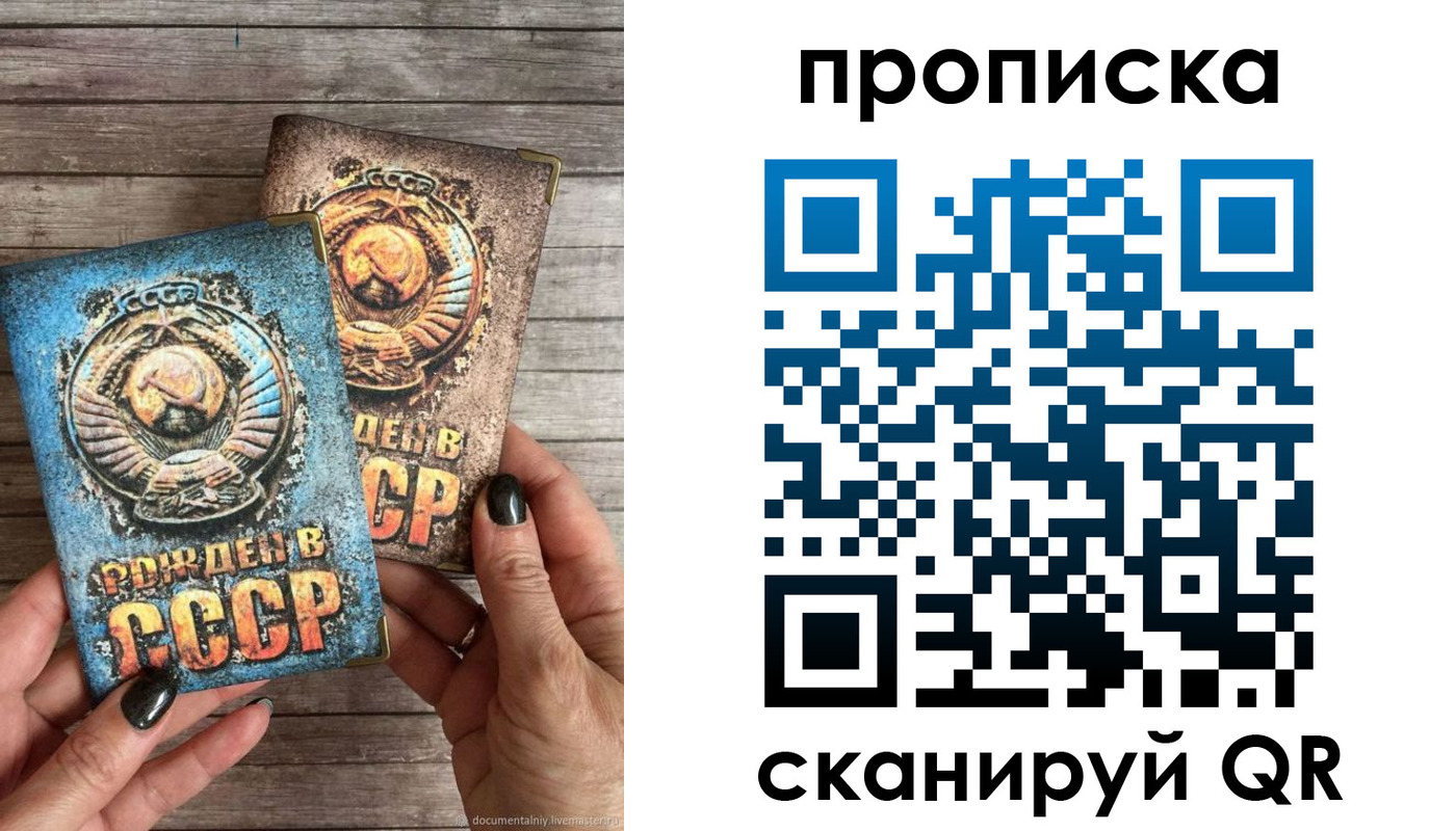 прописка от собственника в Красноярском крае