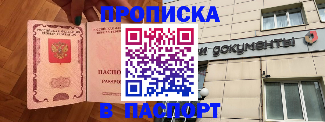 найти адрес прописки в Красноярском крае