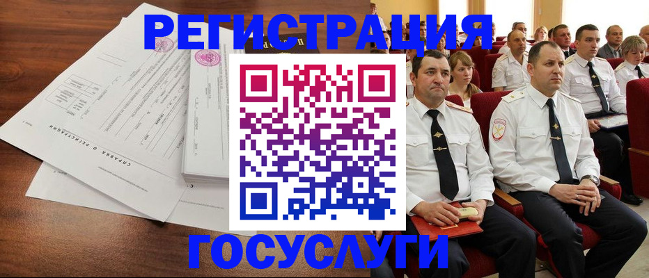 временная регистрация в Красноярском крае