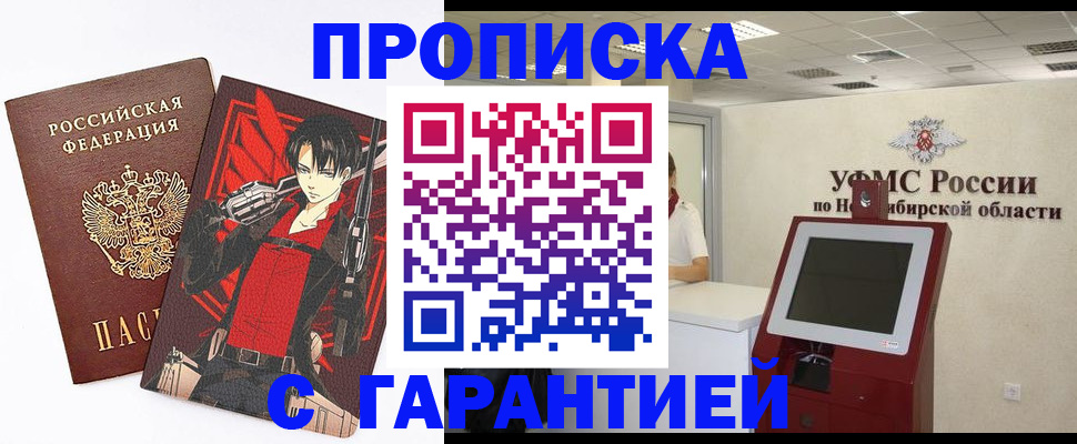 временная регистрация для школы в Красноярском крае