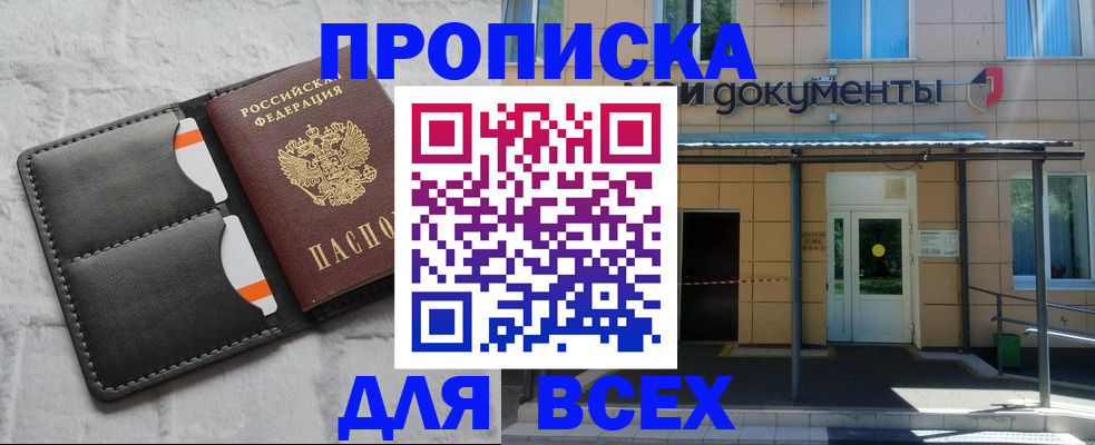 временная регистрация надежно в Красноярском крае