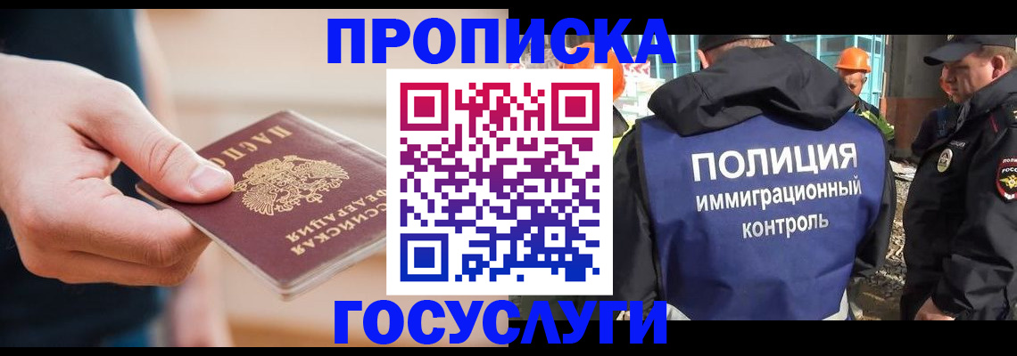 временная регистрация недорого в Красноярском крае