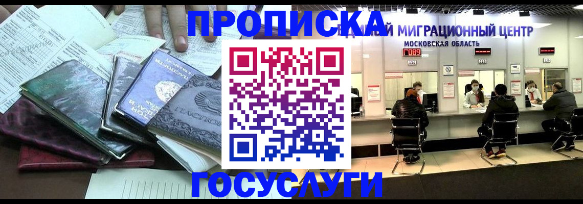 временная регистрация адрес в Красноярском крае