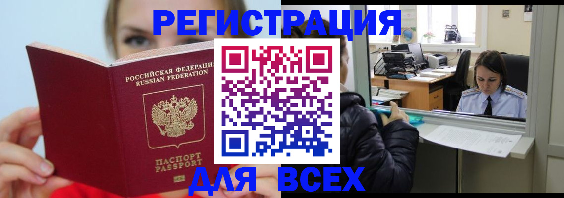 временная регистрация для школы в Красноярском крае