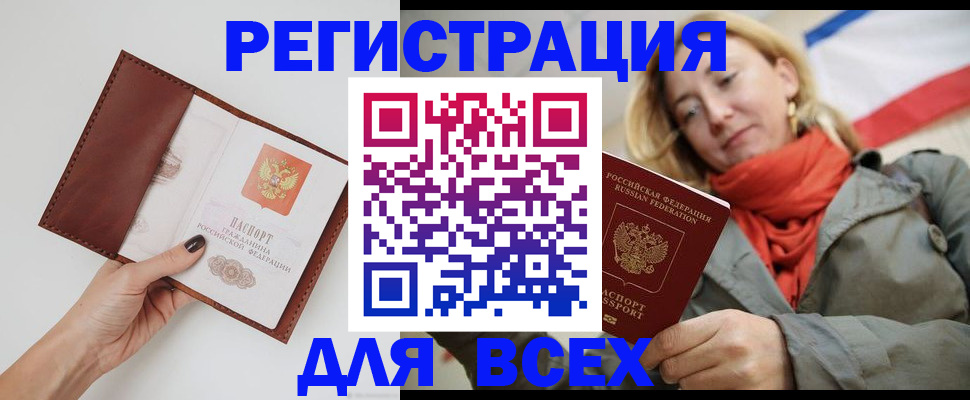 прописка от собственника в Красноярском крае