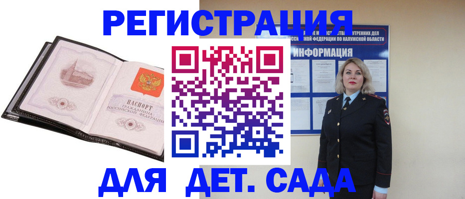 регистрация в Красноярском крае