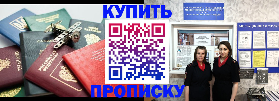 прописка в квартире в Красноярском крае