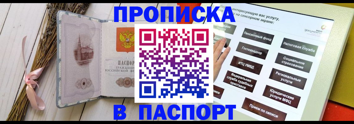 временная регистрация поиск в Красноярском крае