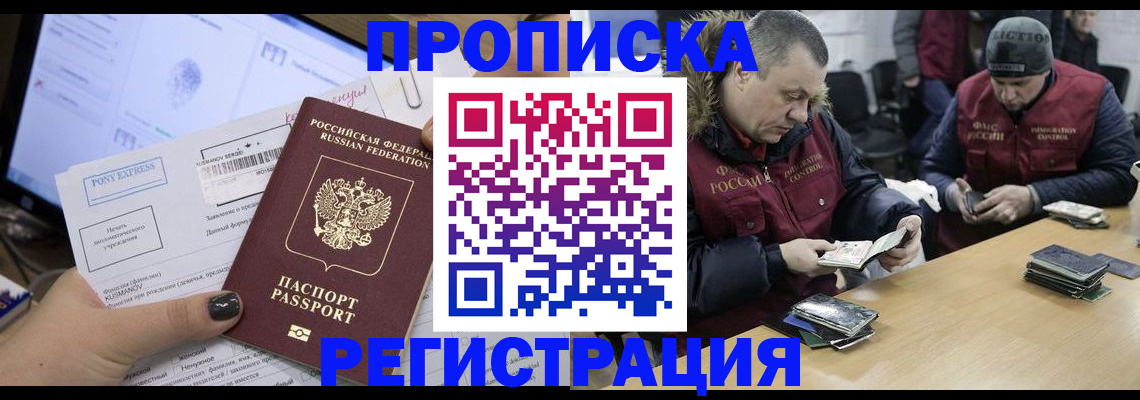 временная регистрация для всех в Красноярском крае